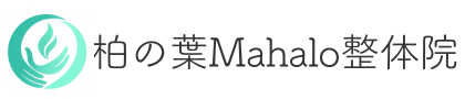 柏の葉Mahalo整体院